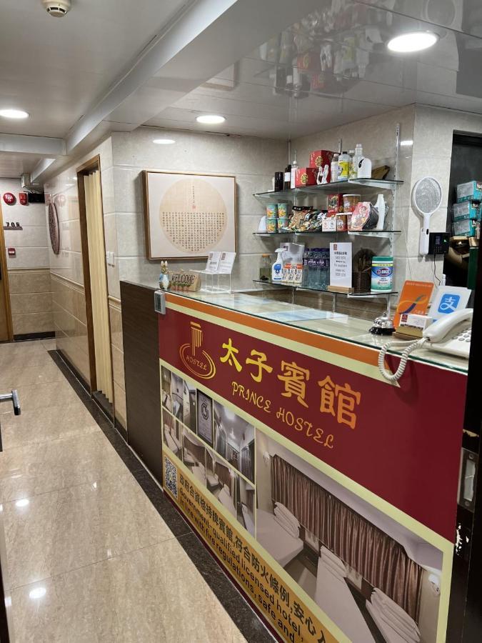 הונג קונג Prince Hotel מראה חיצוני תמונה